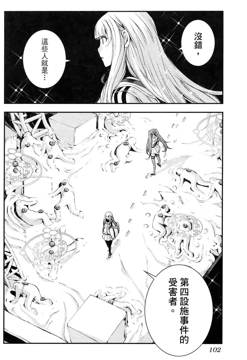 第17卷 第108页