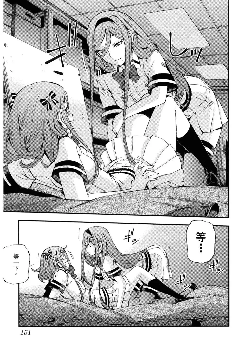 第17卷 第156页