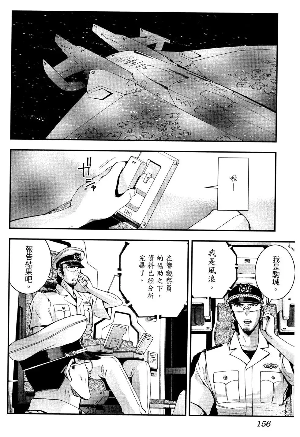 第17卷 第161页