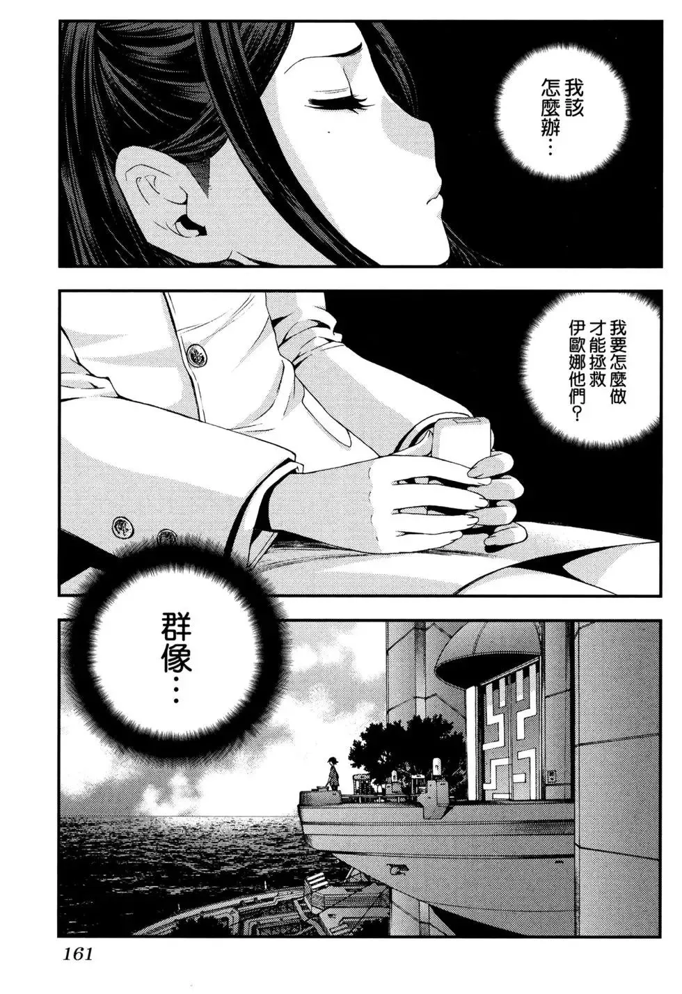 第17卷 第166页