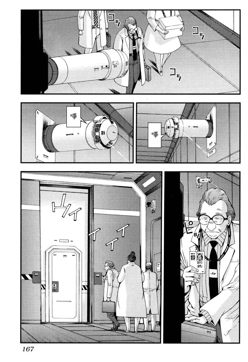 第17卷 第172页