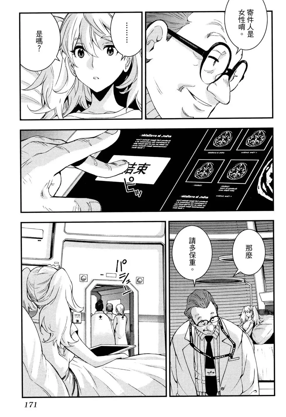 第17卷 第176页