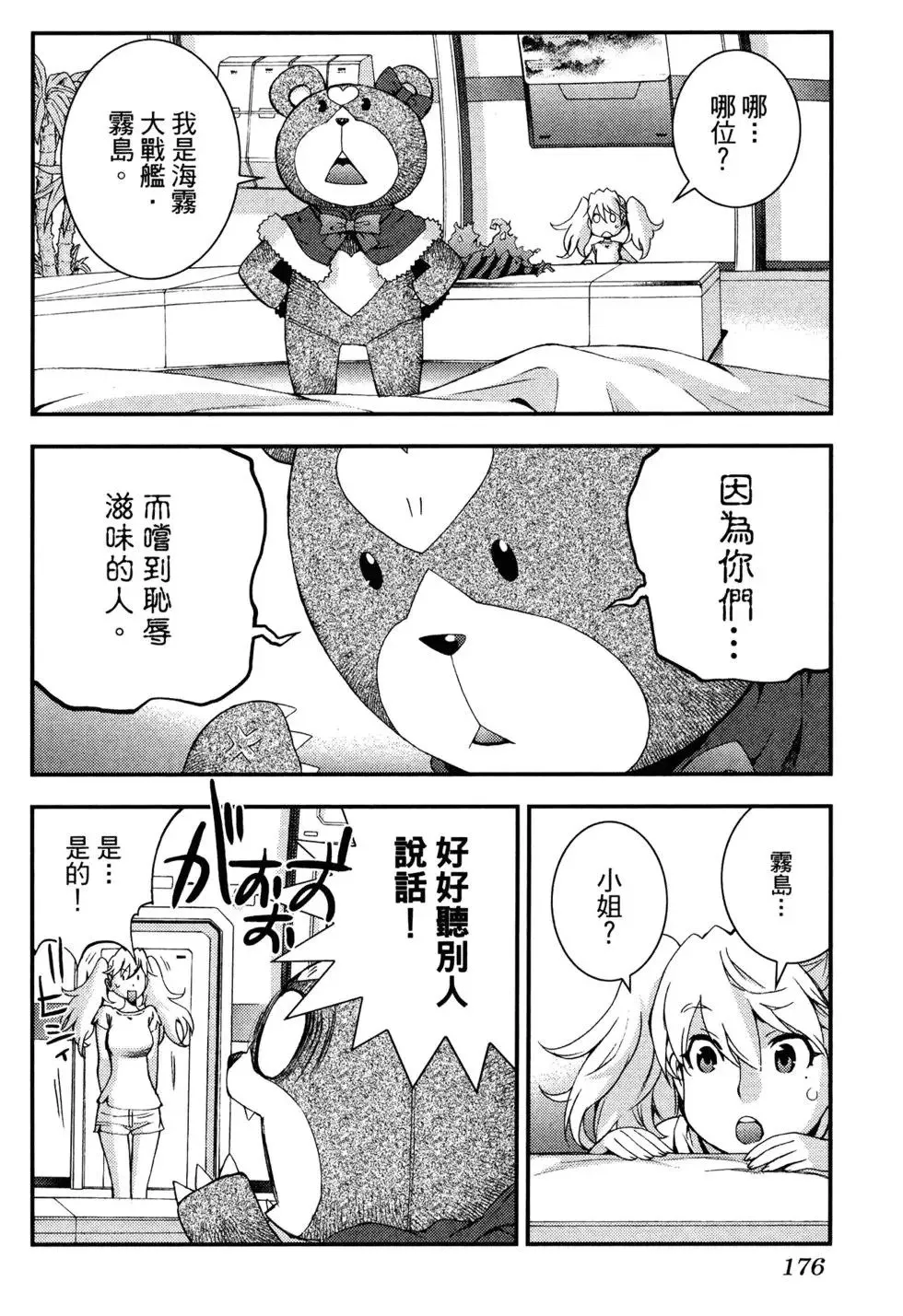 第17卷 第181页