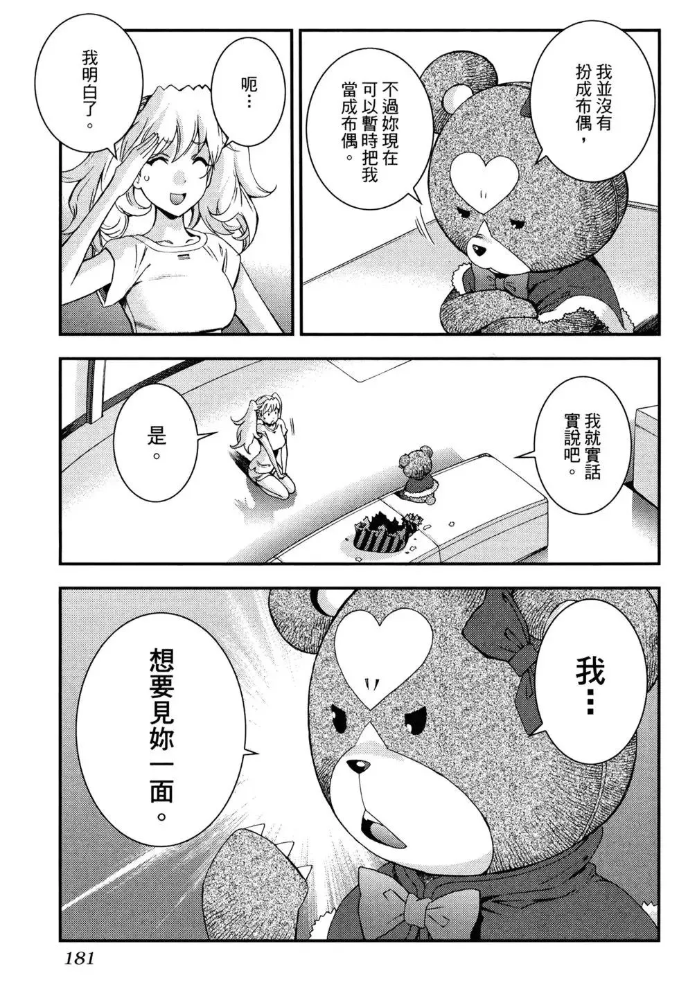 第17卷 第186页