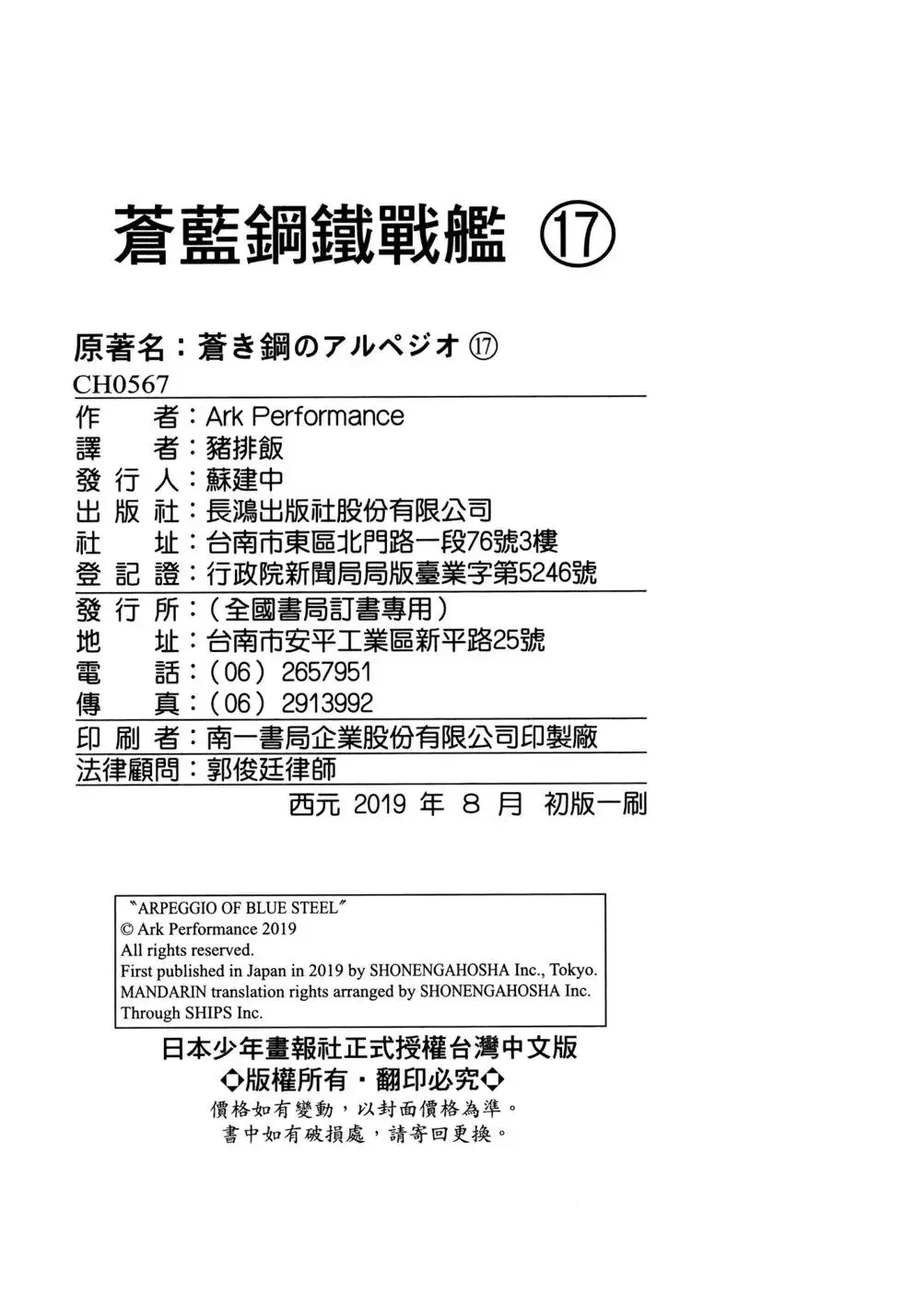 第17卷 第201页