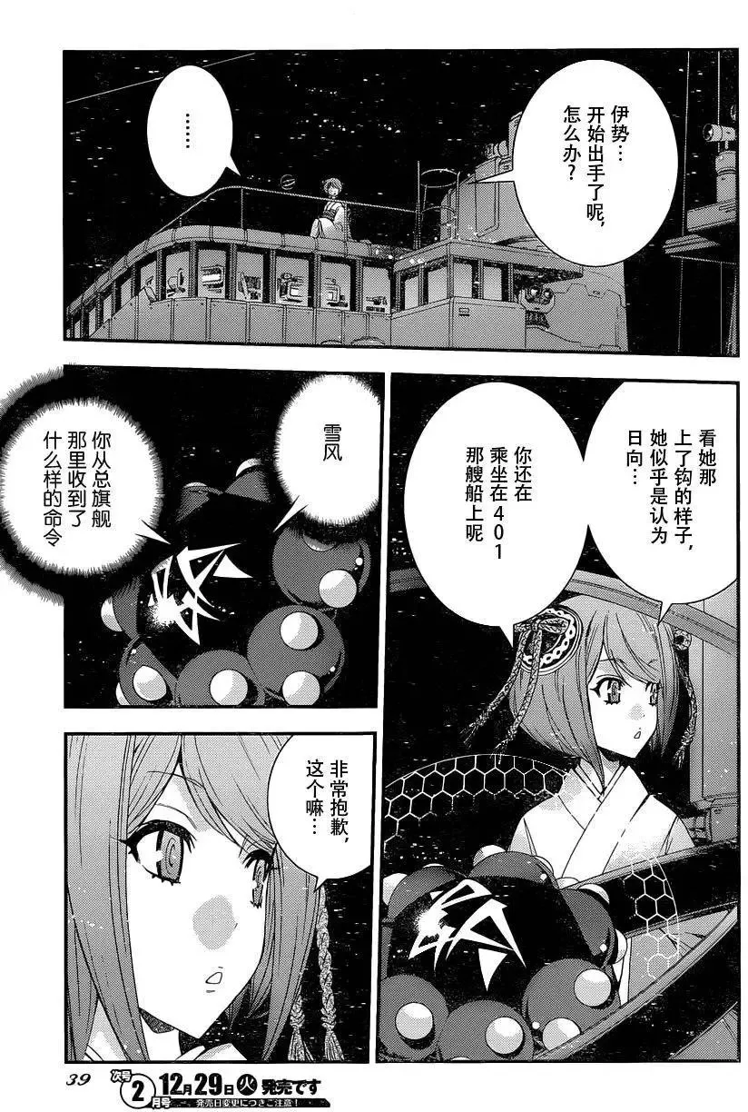 第71回 第3页