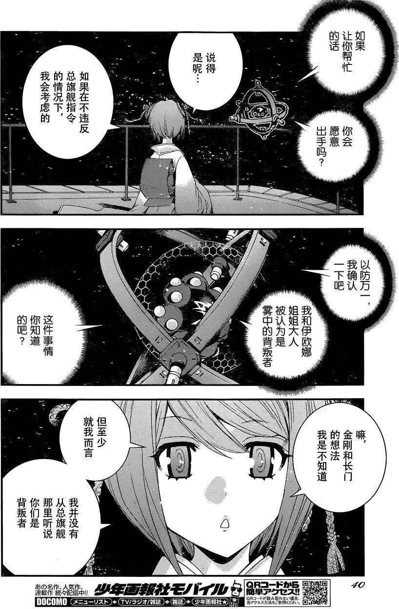 第71回 第4页