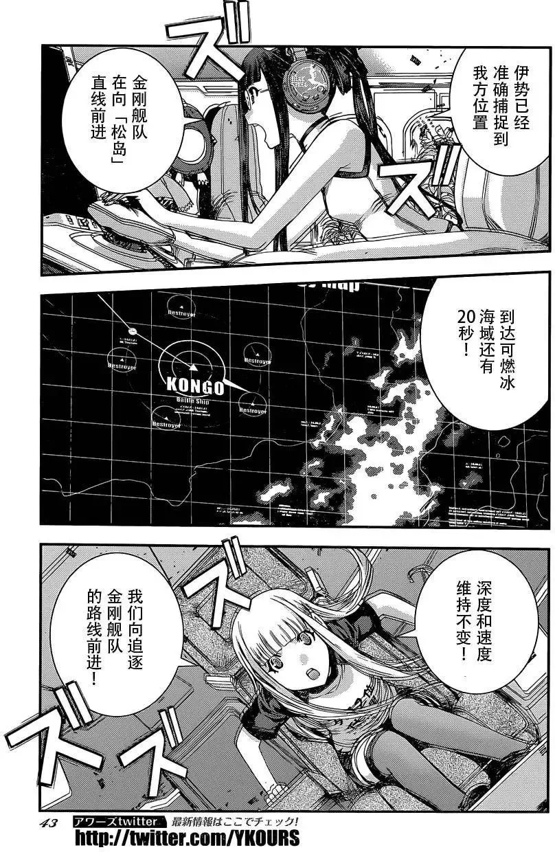 第71回 第7页