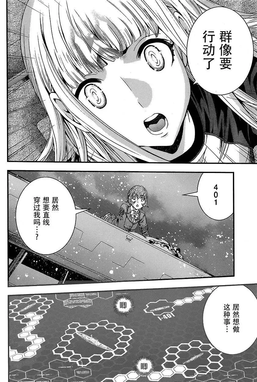 第71回 第8页