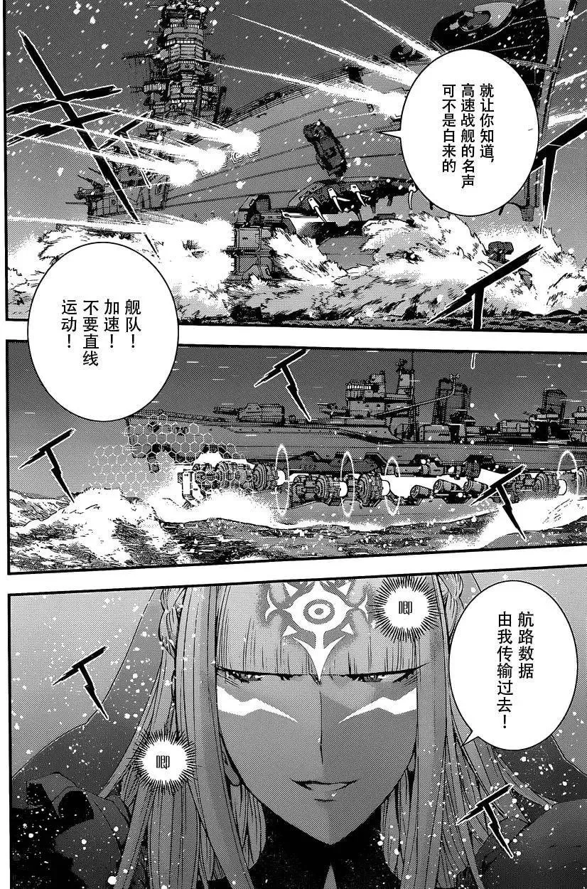 第71回 第10页