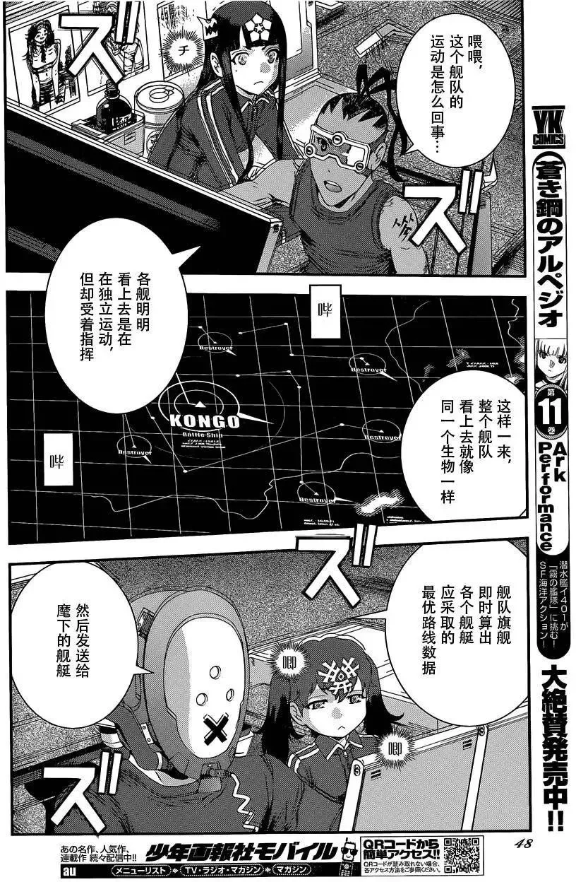 第71回 第11页