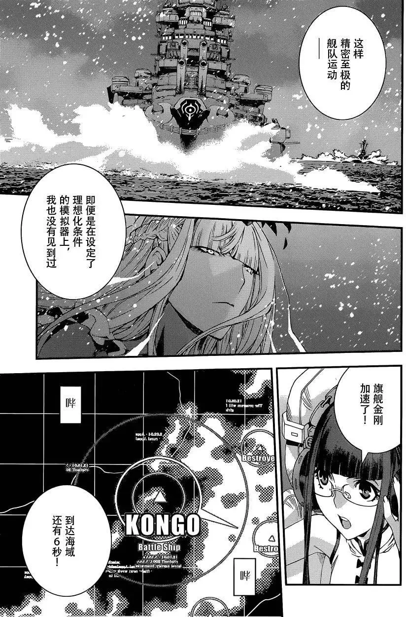第71回 第12页