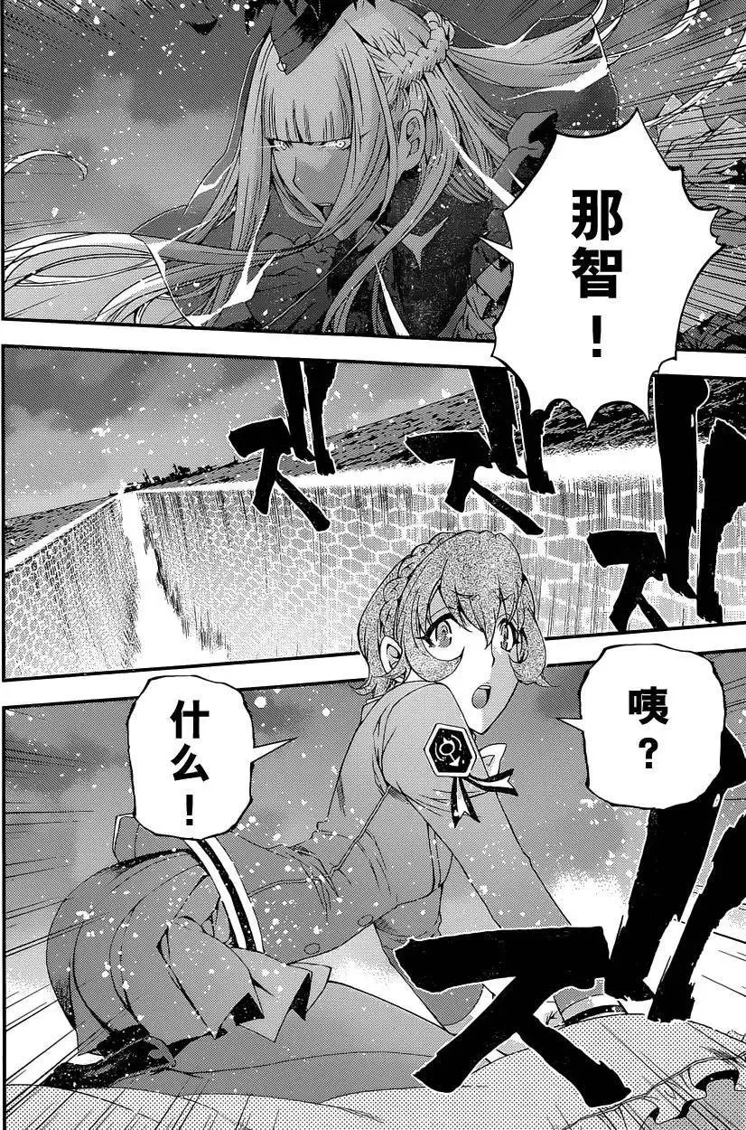第71回 第16页