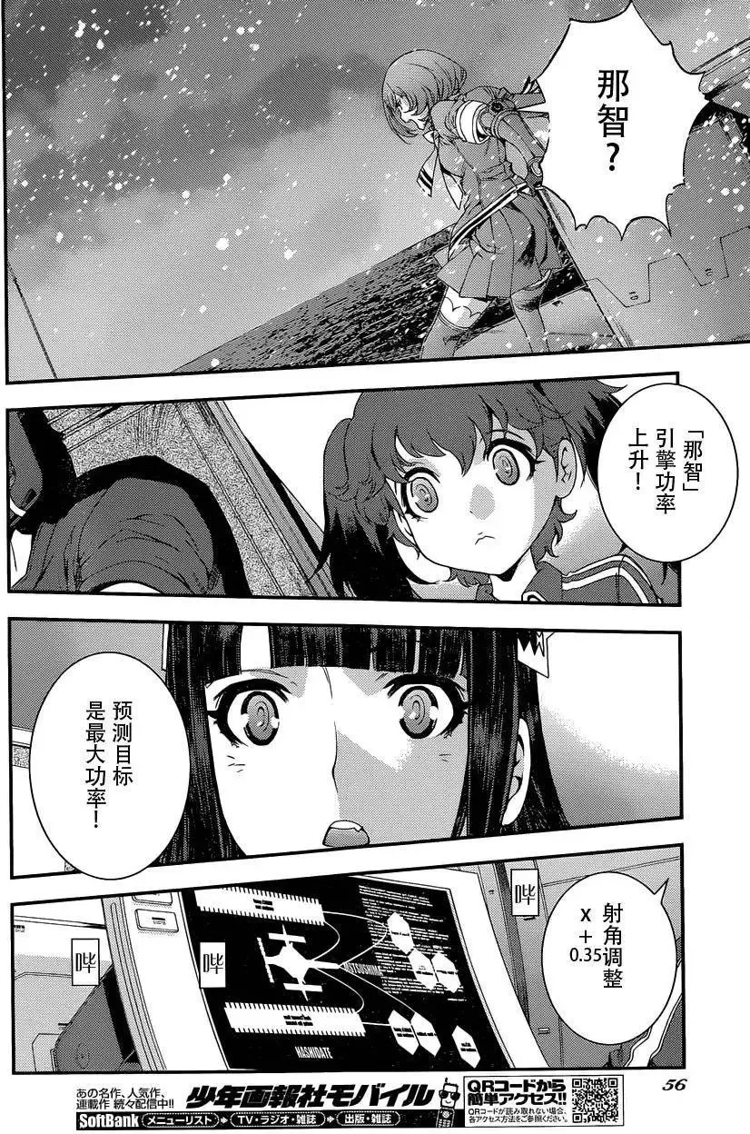 第71回 第18页