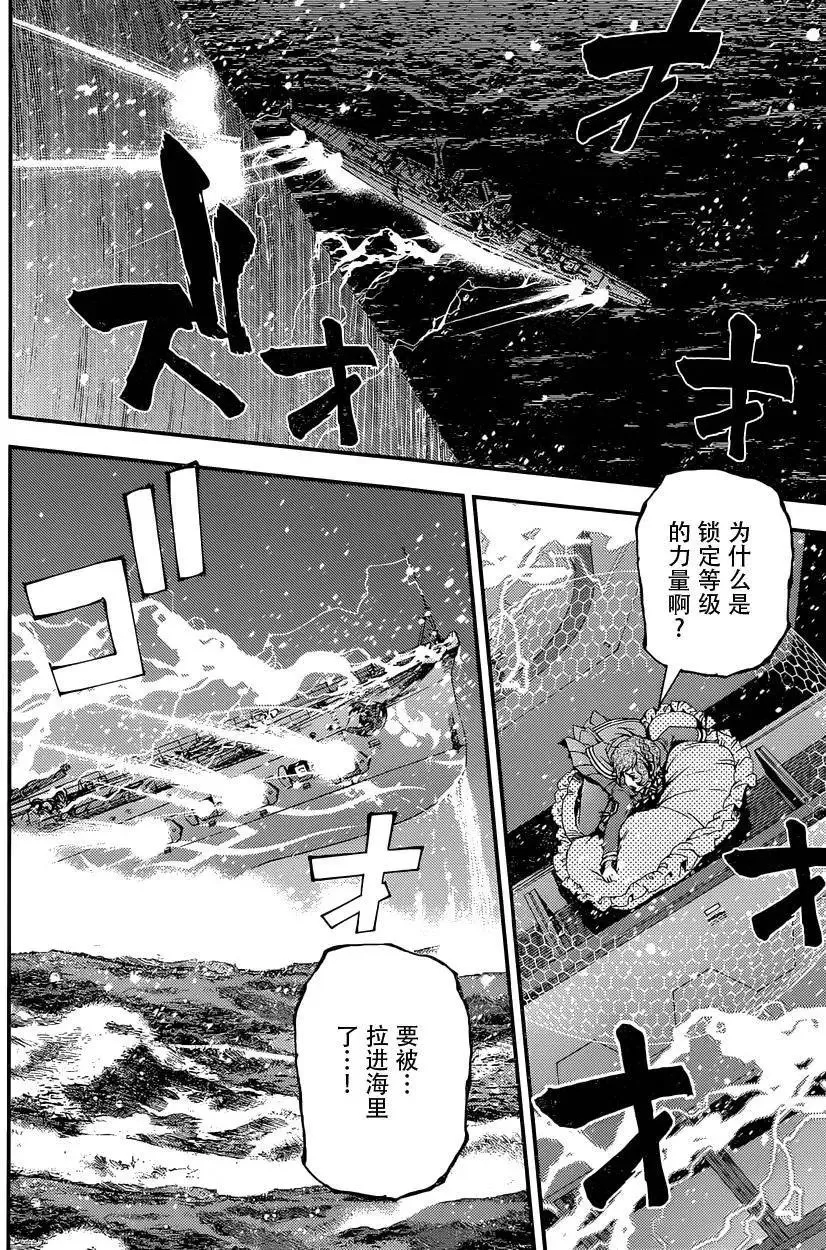 第71回 第20页