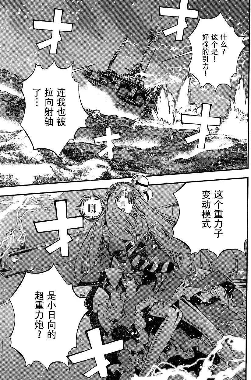 第71回 第21页