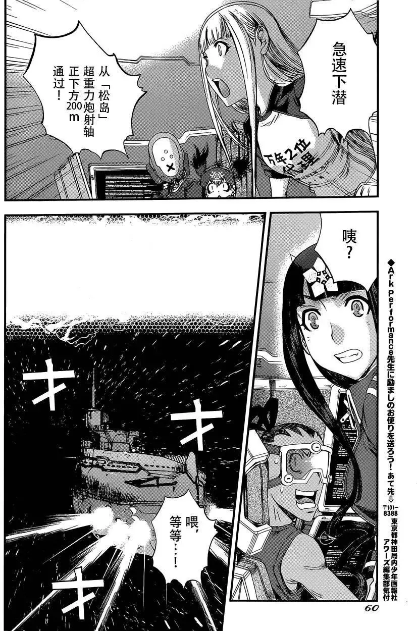 第71回 第22页