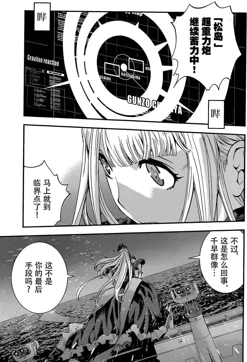 第71回 第23页