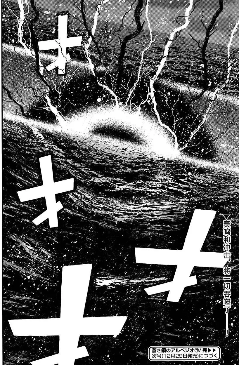 第71回 第28页