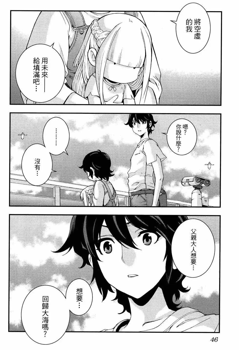 第18卷 第54页