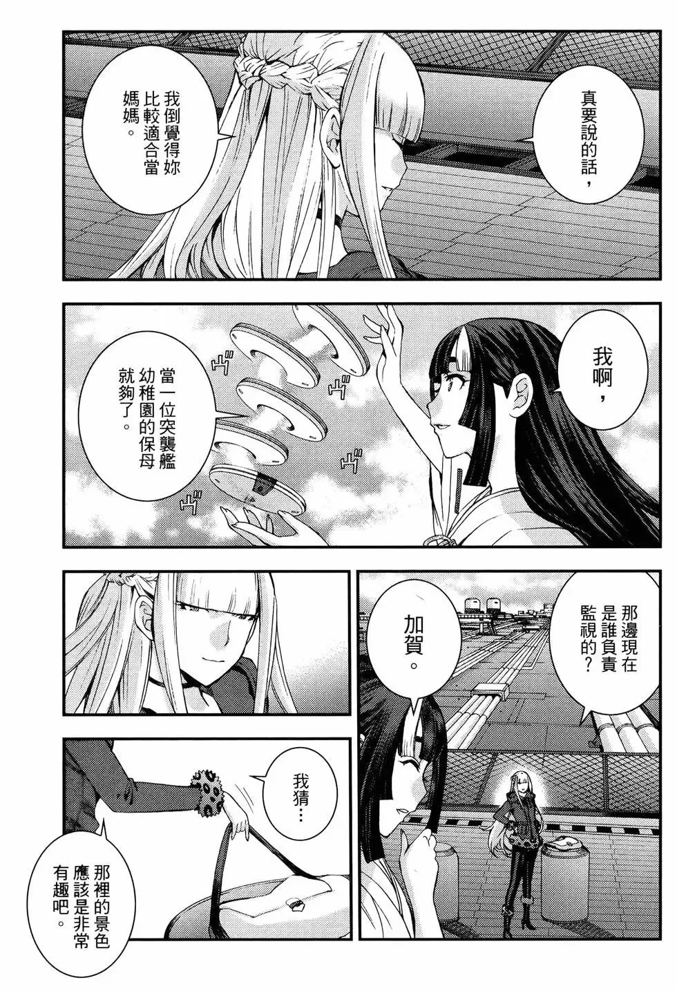 第18卷 第81页