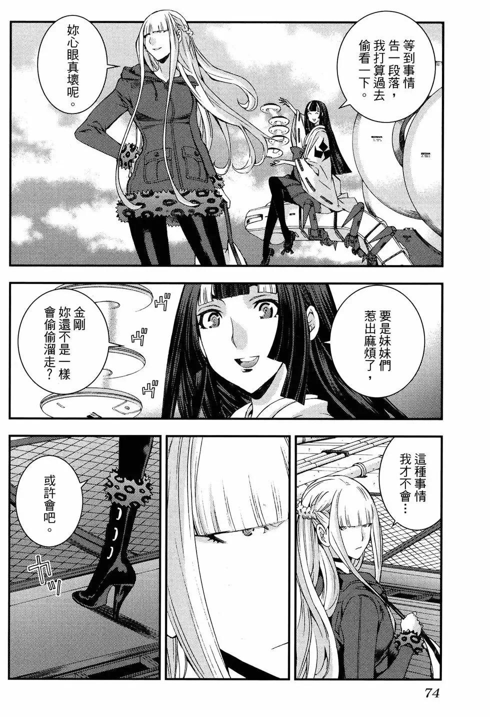 第18卷 第82页