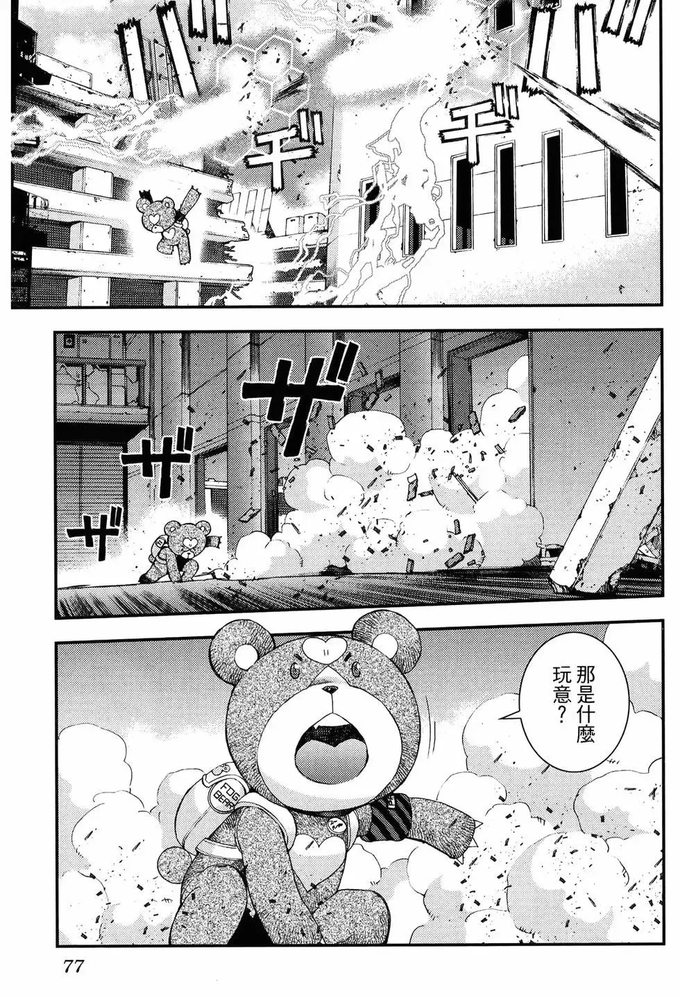 第18卷 第85页