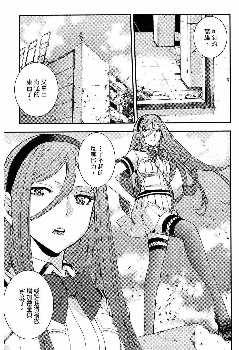 第18卷 第87页