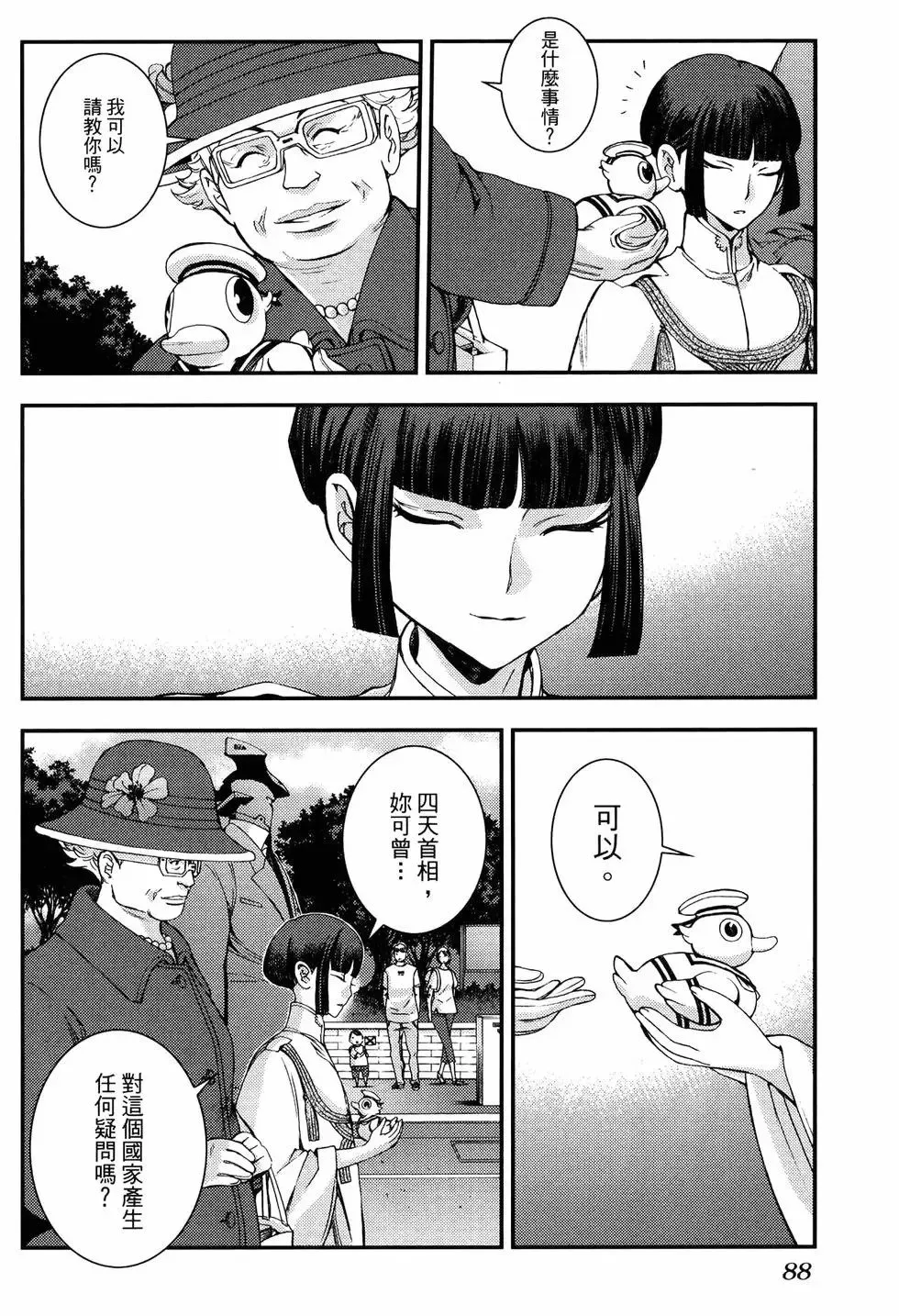 第18卷 第96页