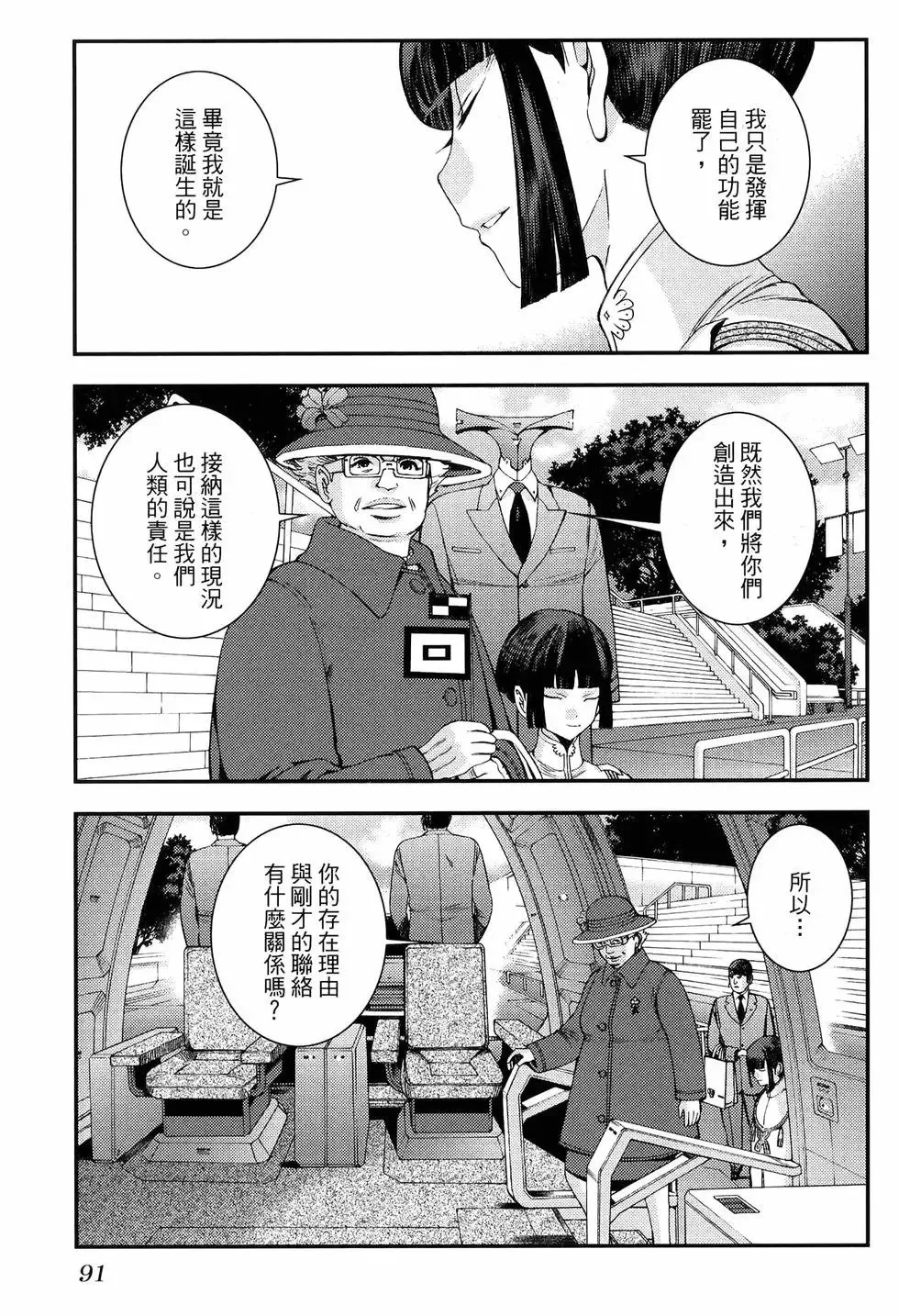 第18卷 第99页