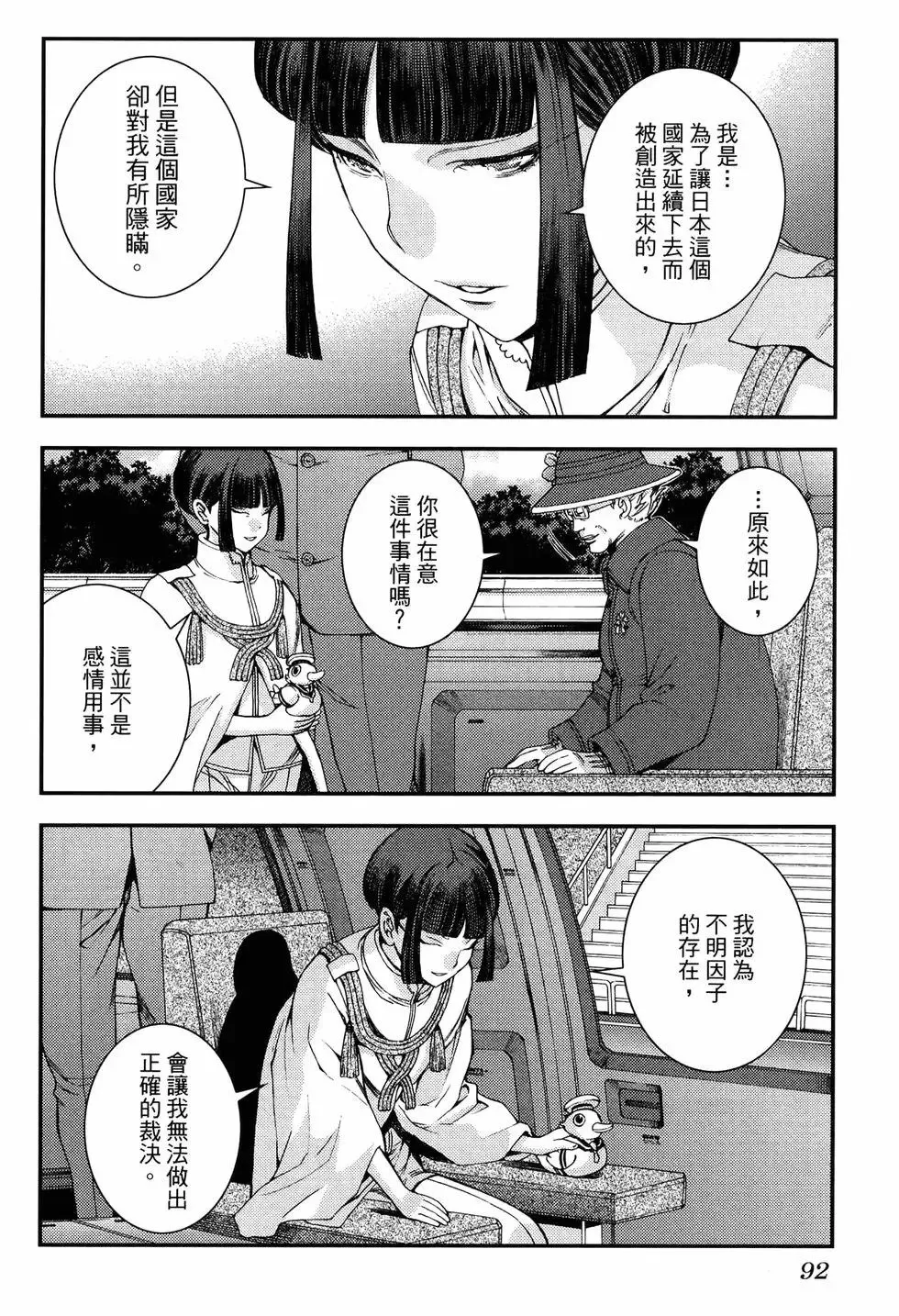 第18卷 第100页