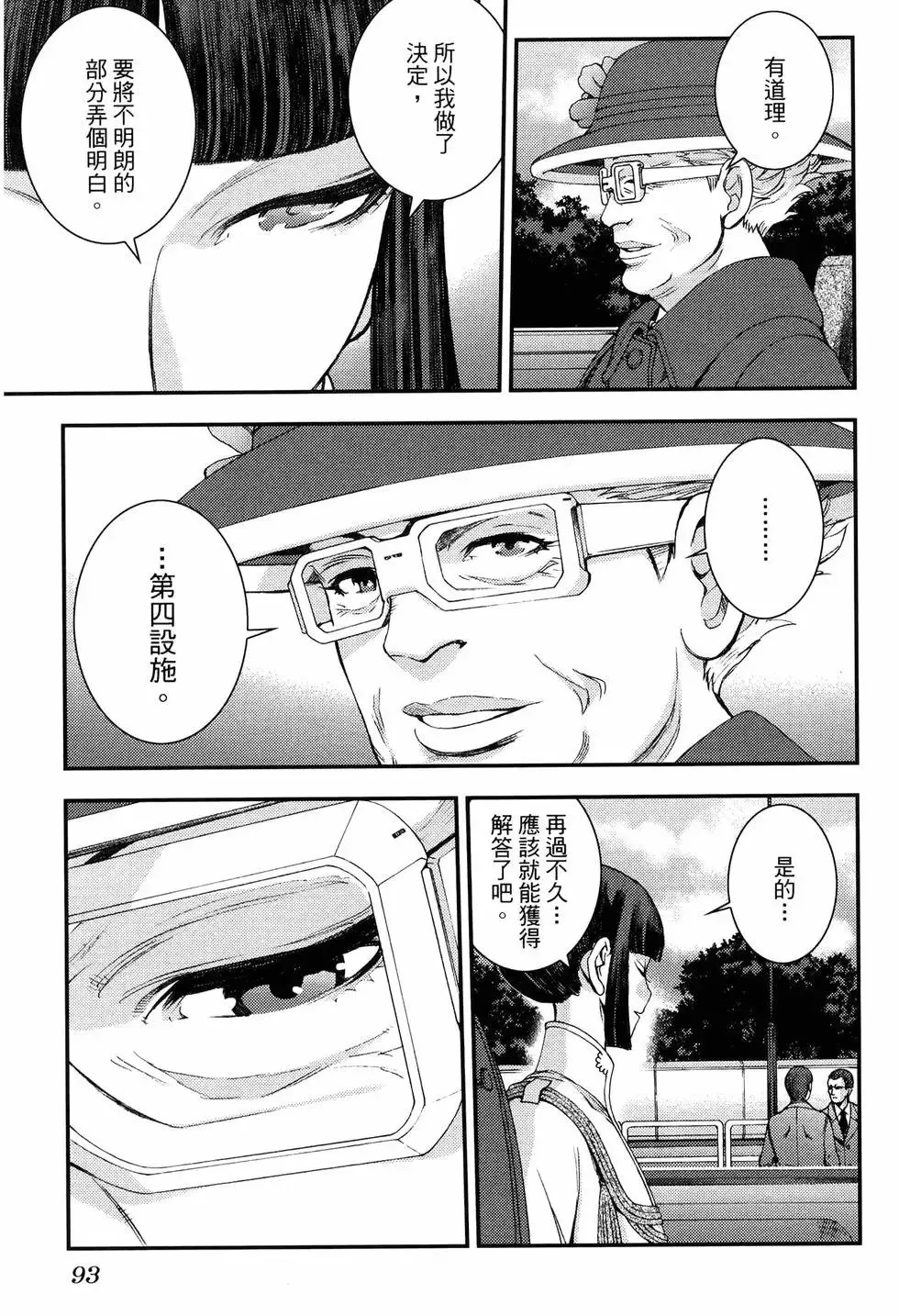 第18卷 第101页