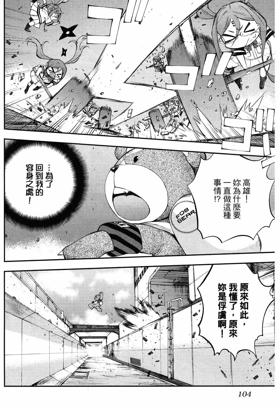 第18卷 第112页