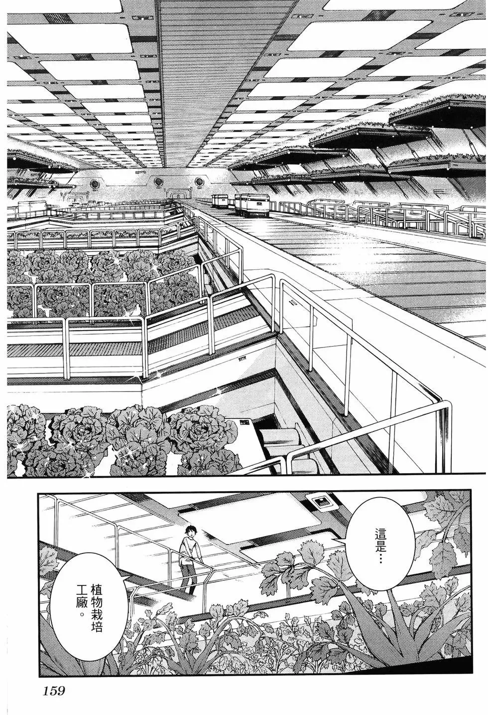第18卷 第167页