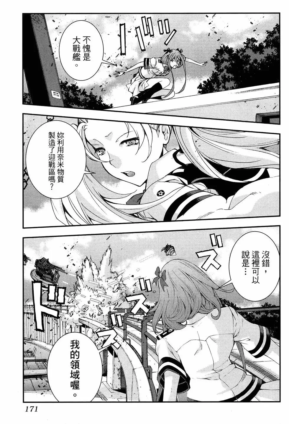 第18卷 第179页