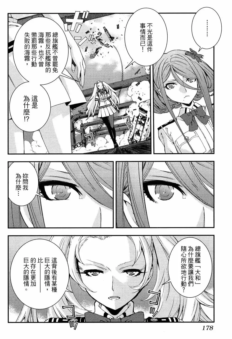 第18卷 第186页