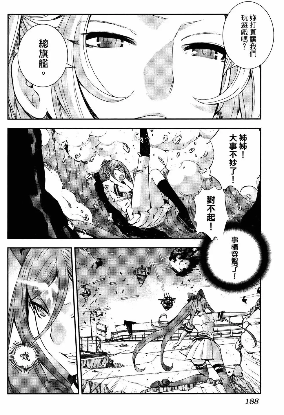 第18卷 第196页