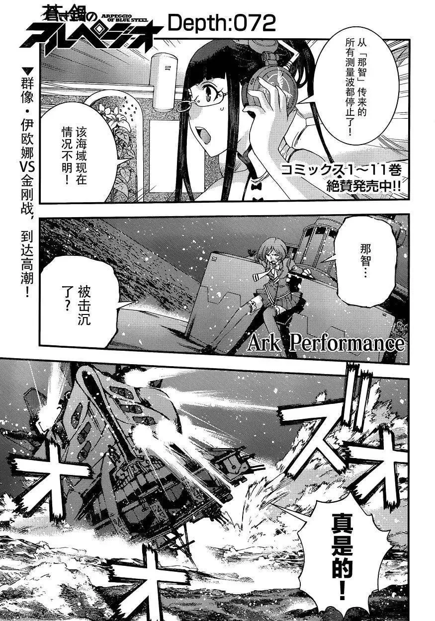 第72回 第2页
