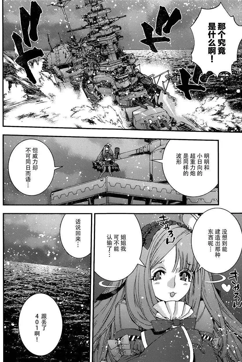 第72回 第3页