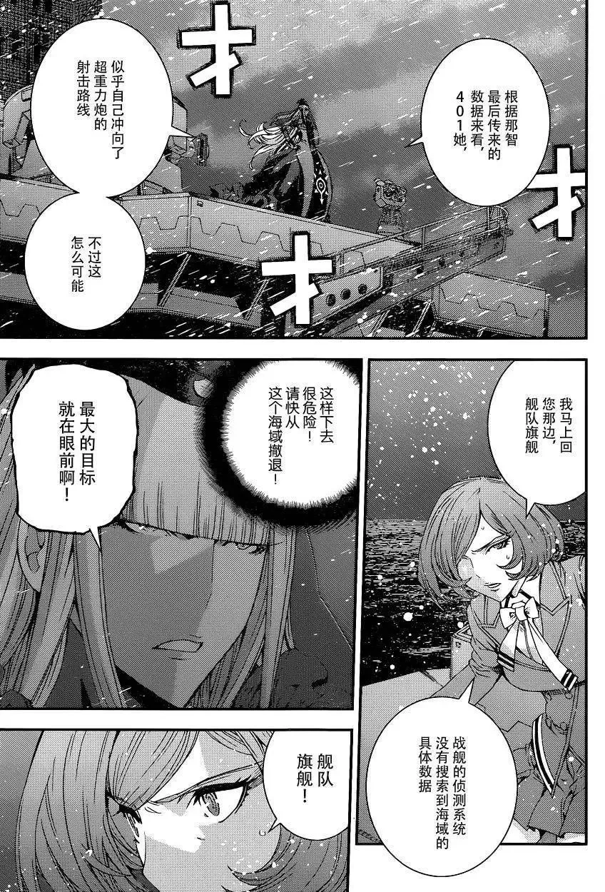 第72回 第4页