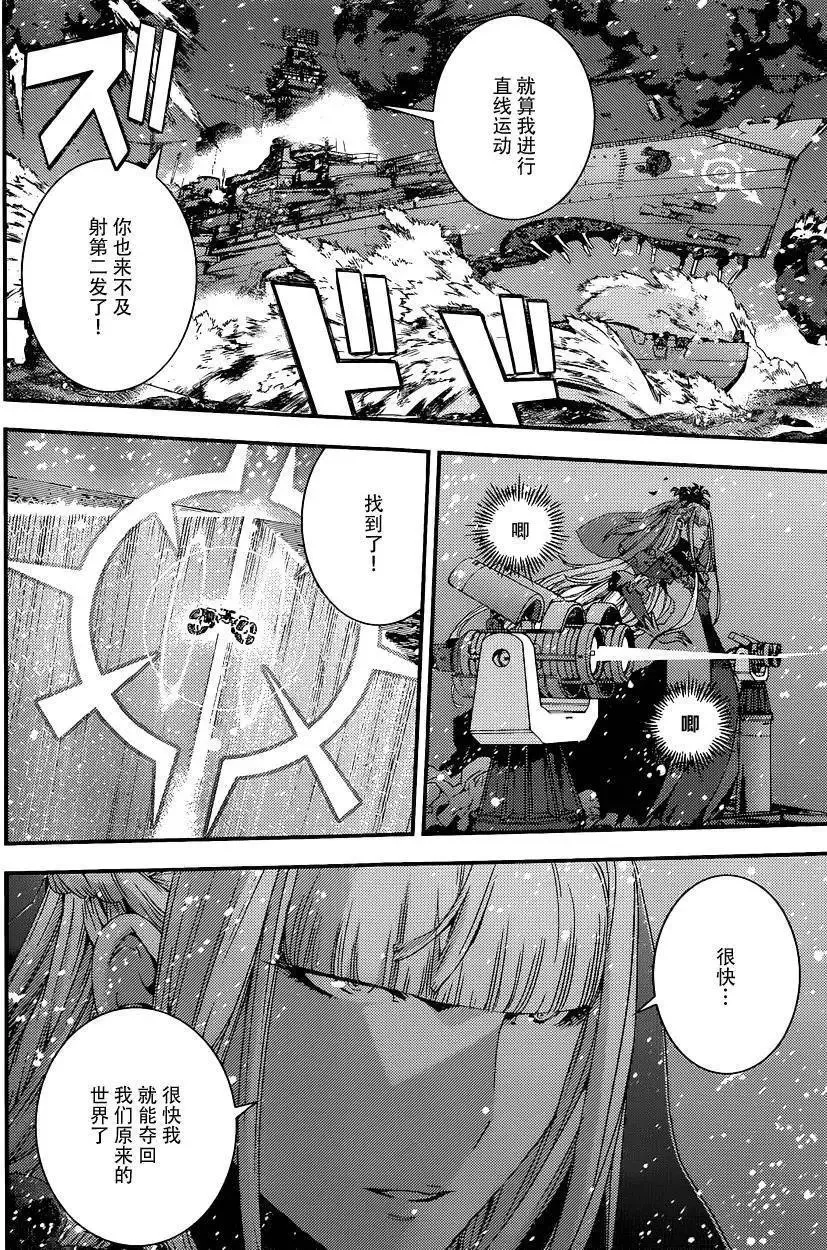 第72回 第5页