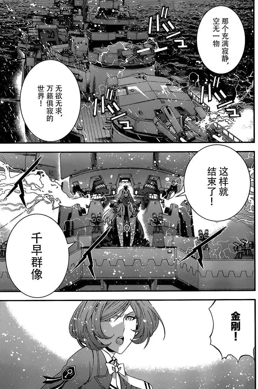 第72回 第6页