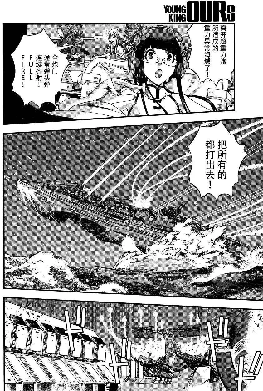 第72回 第8页
