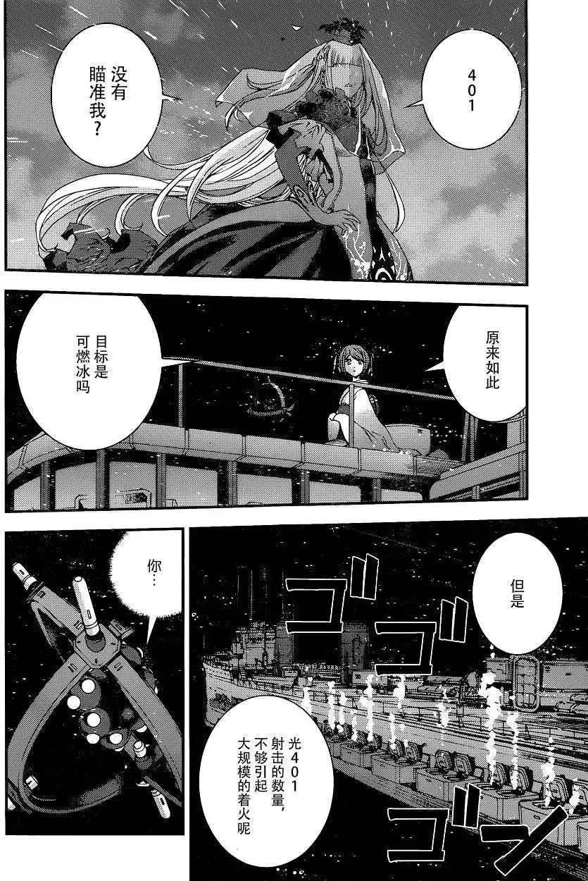 第72回 第10页