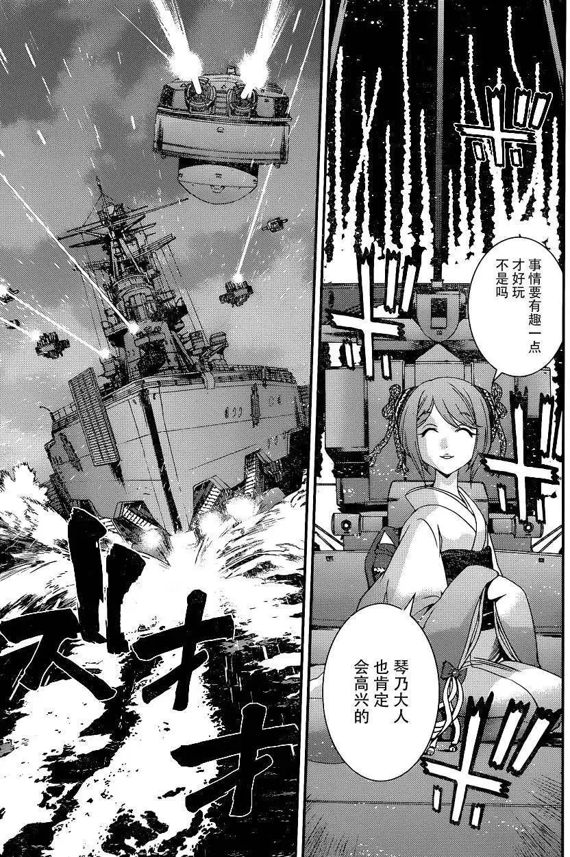第72回 第11页