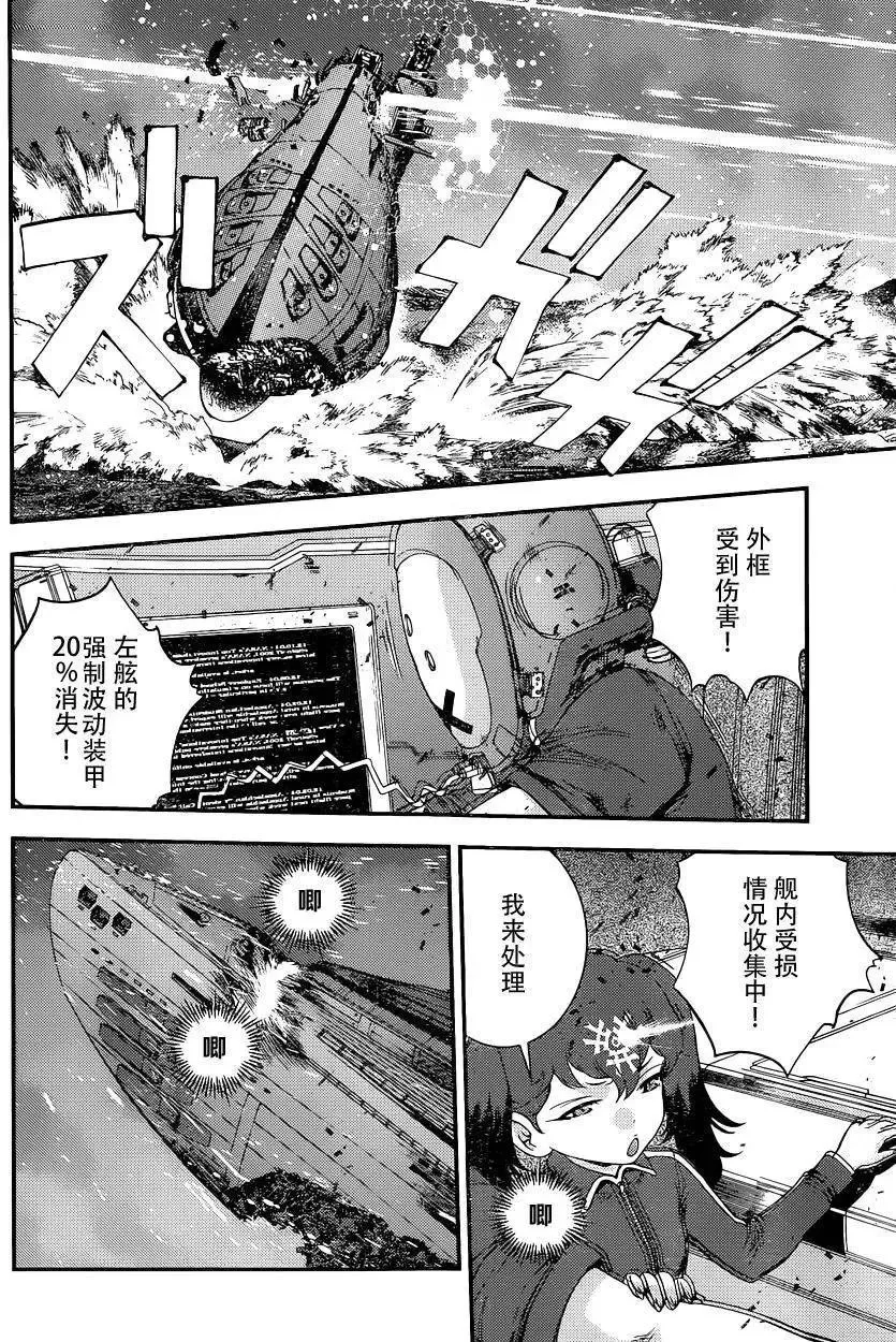 第72回 第12页