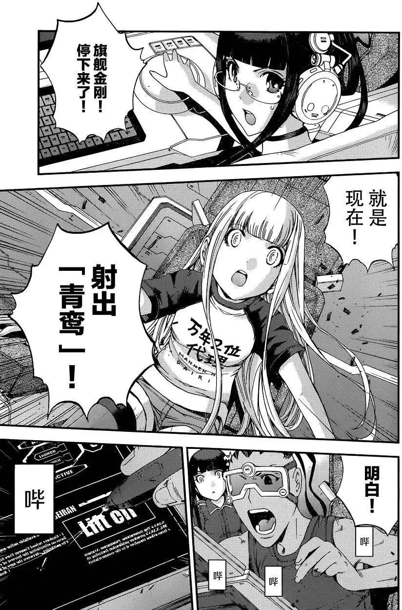 第72回 第16页
