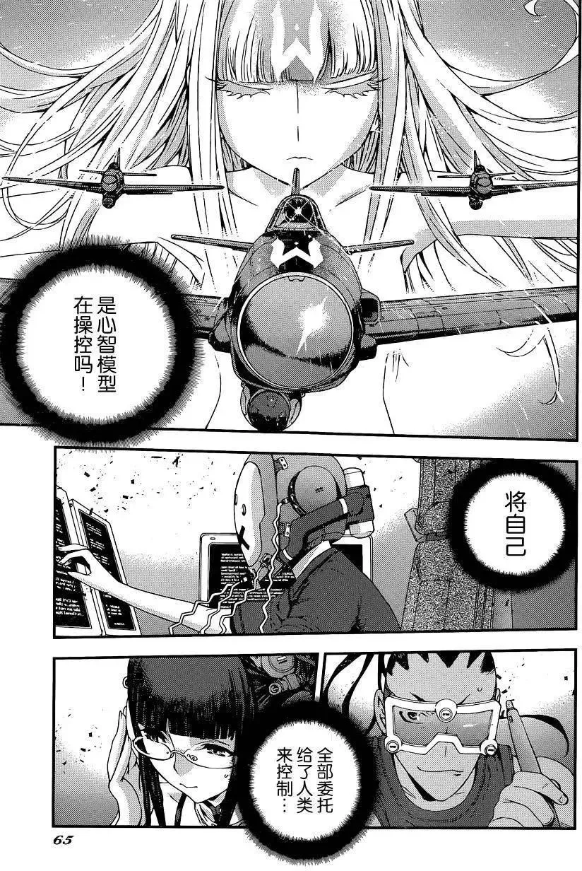 第72回 第20页