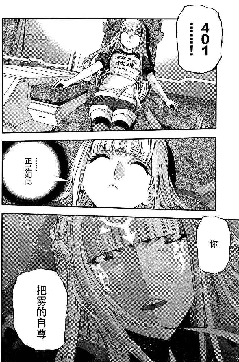 第72回 第21页