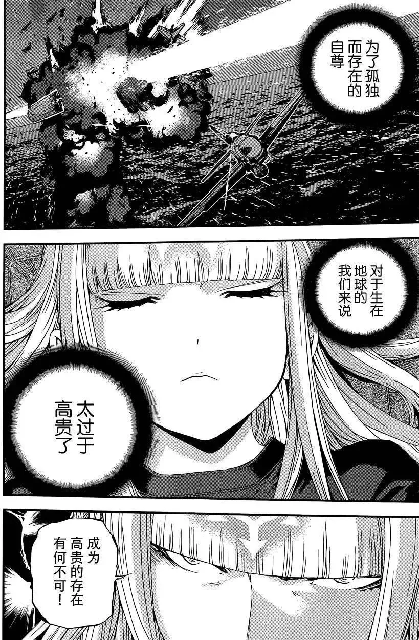 第72回 第23页